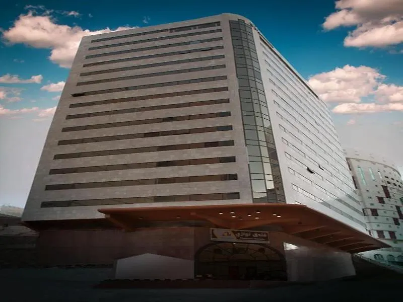 Nawazi Ajyad Hotel La Mecque